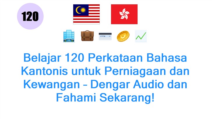 Belajar 120 Perkataan Bahasa Kantonis untuk Perniagaan dan Kewangan – Dengar Audio dan Fahami Sekarang!